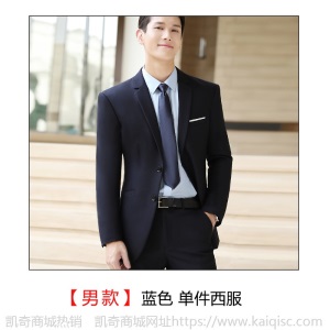 男女同款西装职业装英伦风公务员行政套装工装商务正装西服工作服