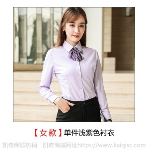秋新款男女同款衬衫时尚白衬衣销售商务正装工装工作服套装大现货