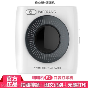 作业帮正品喵喵机MAX口袋打印机试卷错题整理迷你彩色纸照片便携