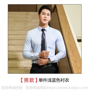 秋新款男女同款衬衫时尚白衬衣销售商务正装工装工作服套装大现货
