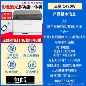 480fw彩色激光打印复印扫描传真一体机办公家用无线网络打印480w