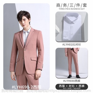 西装套装女两件套商务正装西服外套男女同款房地产工作服销售工装