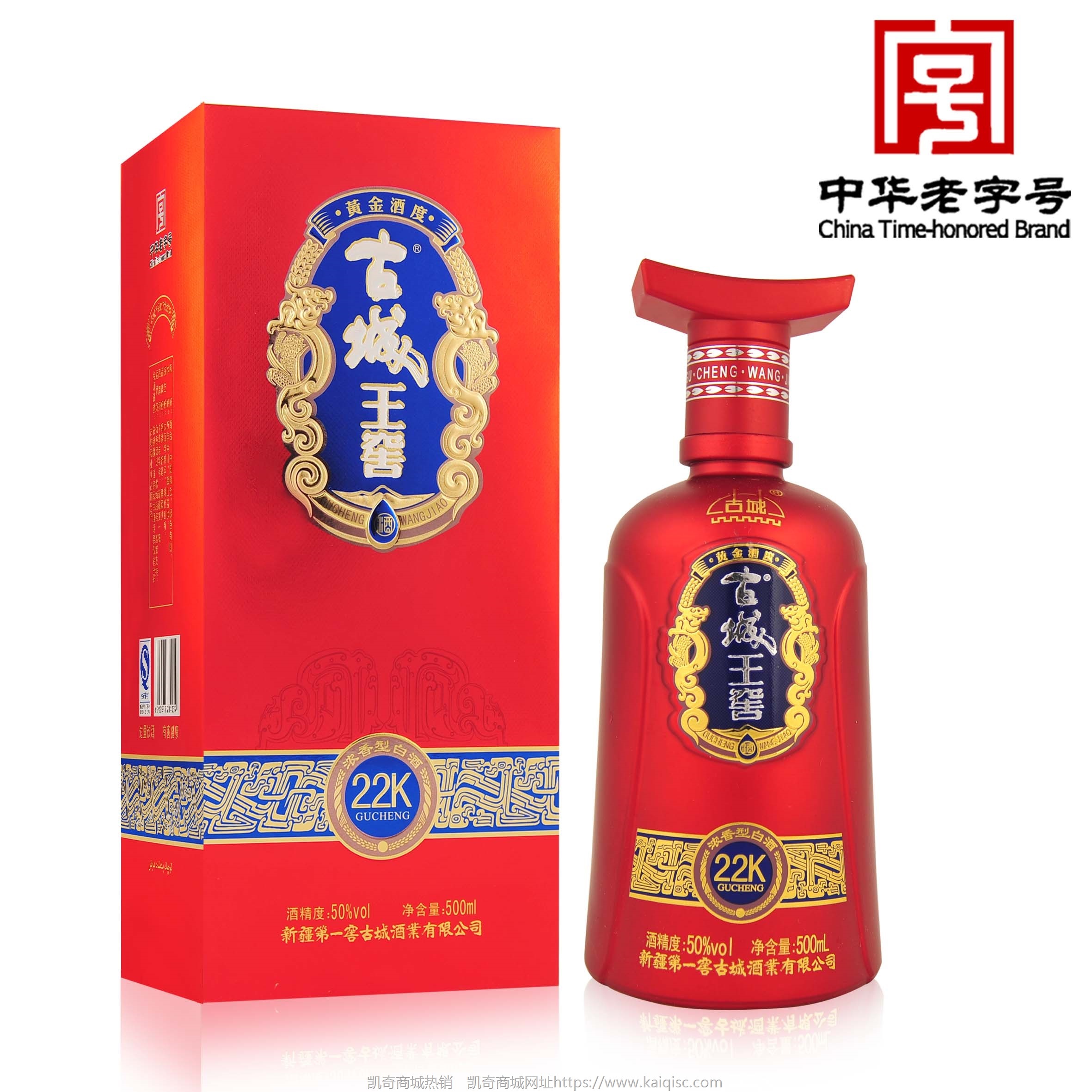 【酒厂自营】新疆 50°古城王窖 - 22K 500ml 浓香型白酒