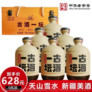 新疆第一窖 古城白酒 新疆白酒整箱特价 纯粮食白酒 500ml*6整箱装 高度白酒 送礼袋 53°清香型 古酒一坛整箱