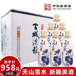 新疆第一窖 古城白酒 新疆白酒整箱特价 纯粮食白酒 500ml*6整箱装 高度白酒 送礼袋 53°清香型 古酒一坛整箱