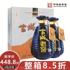 新疆第一窖 古城酒 王窖 纯粮食白酒 窖藏原浆 浓香型老窖 52度 500ml 高度白酒整箱特价 古城 老窖