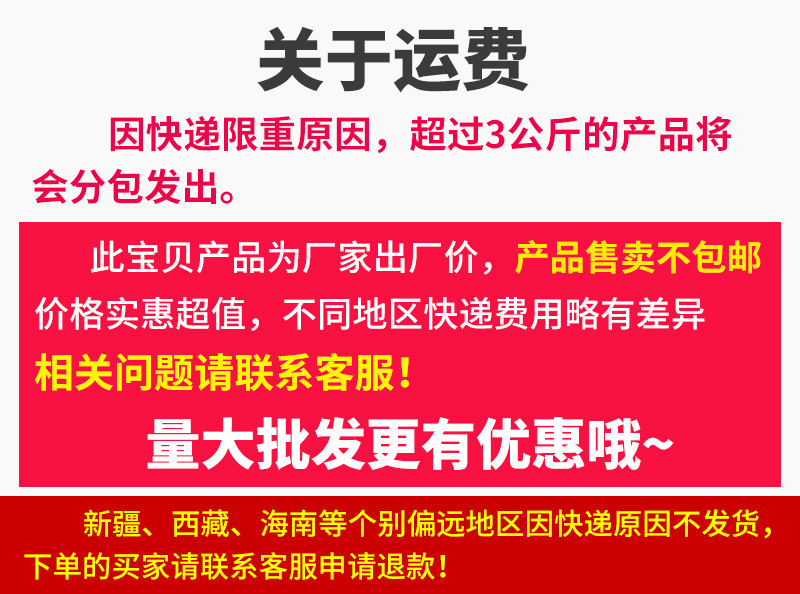【7.14】快递费用