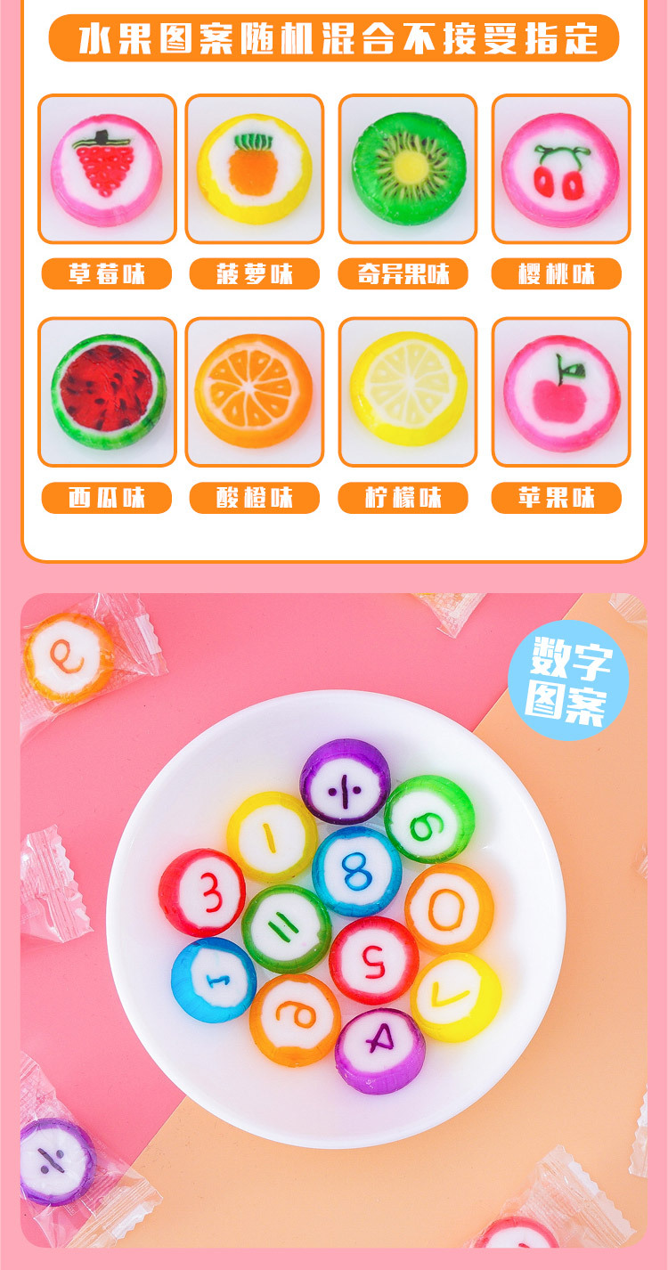 03-4g切片糖详情_05