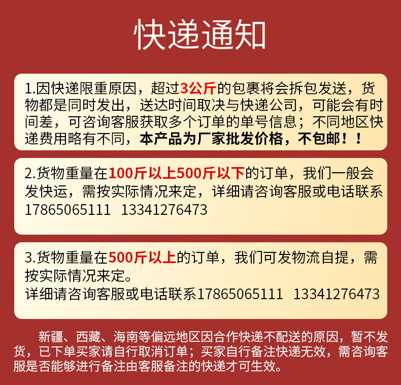3公斤