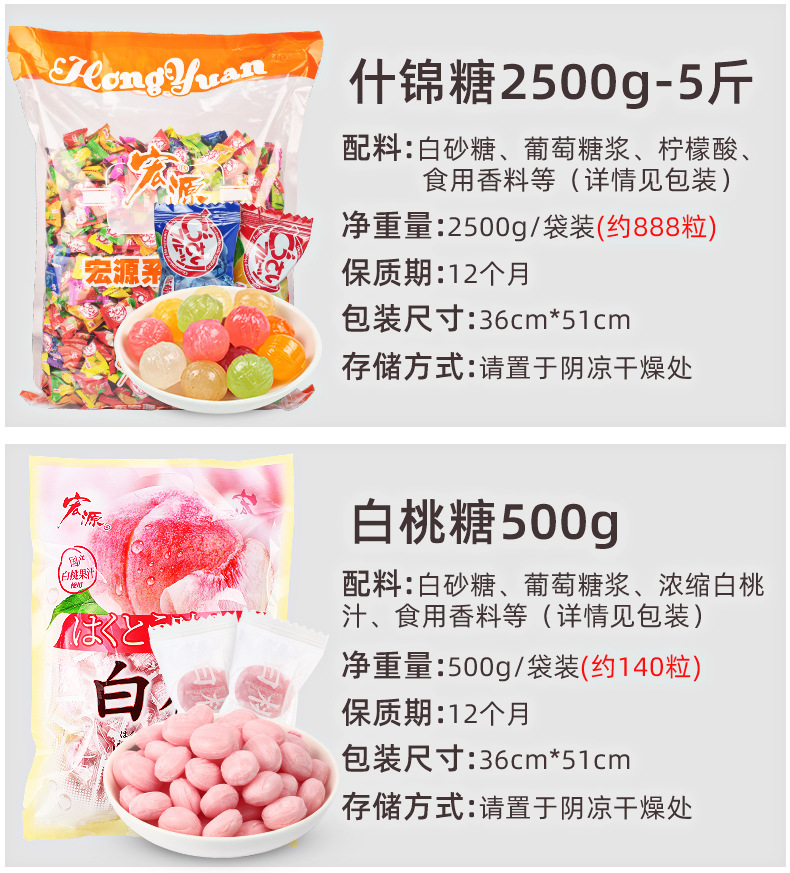 宏源陈皮什锦话梅_08