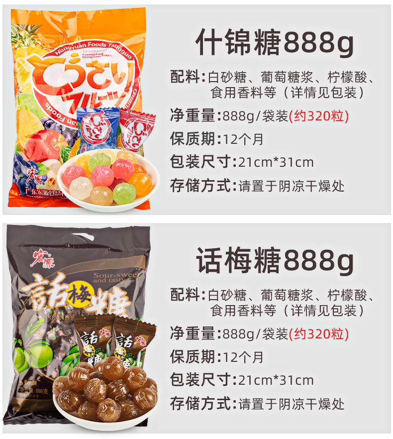 宏源陈皮什锦话梅_06