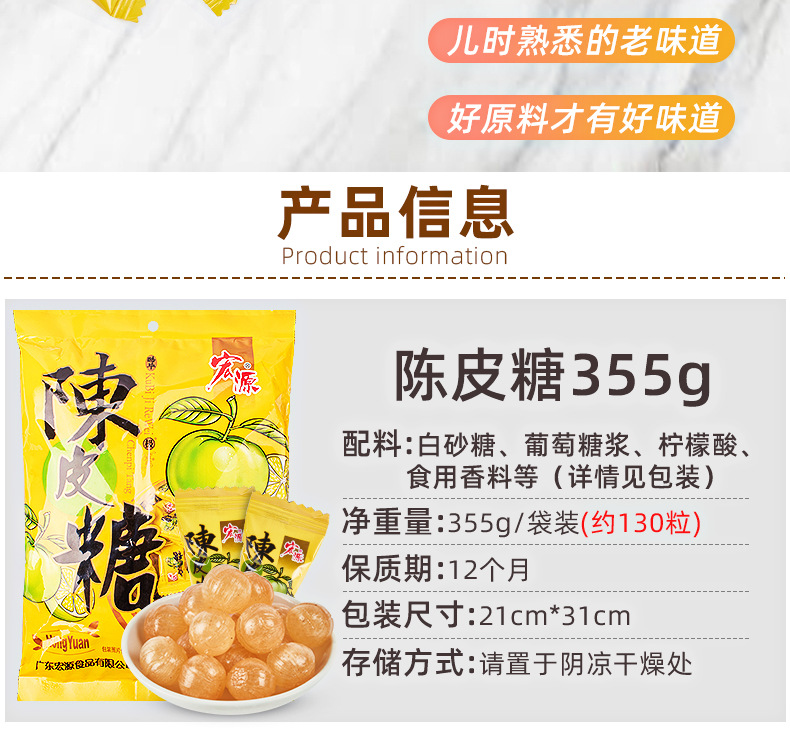 宏源陈皮什锦话梅_04
