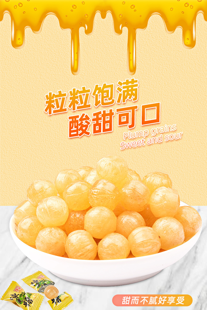 宏源陈皮什锦话梅_03