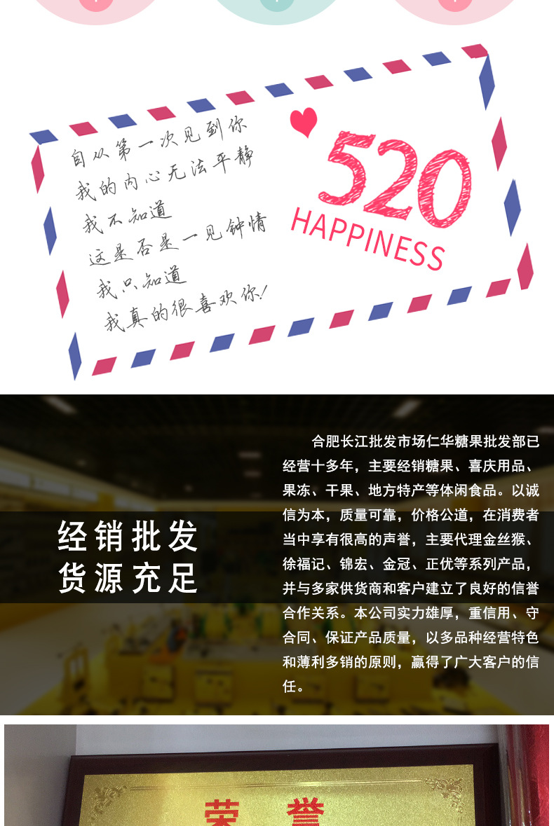 徐福记夹馅棉花糖_007