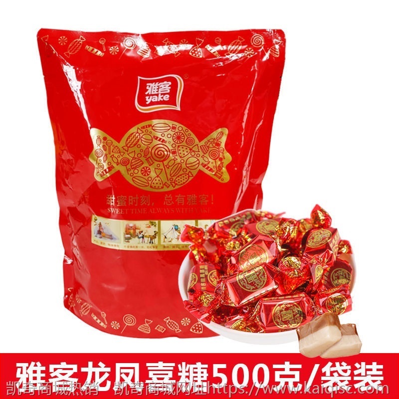 结婚喜糖结婚糖果喜糖批发婚庆满月宴喜糖散装糖果批发儿童零食