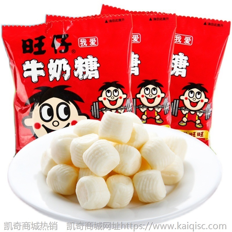 旺旺旺仔牛奶糖15g/袋结婚庆婚礼喜糖糖果批发散装儿童小零食批发