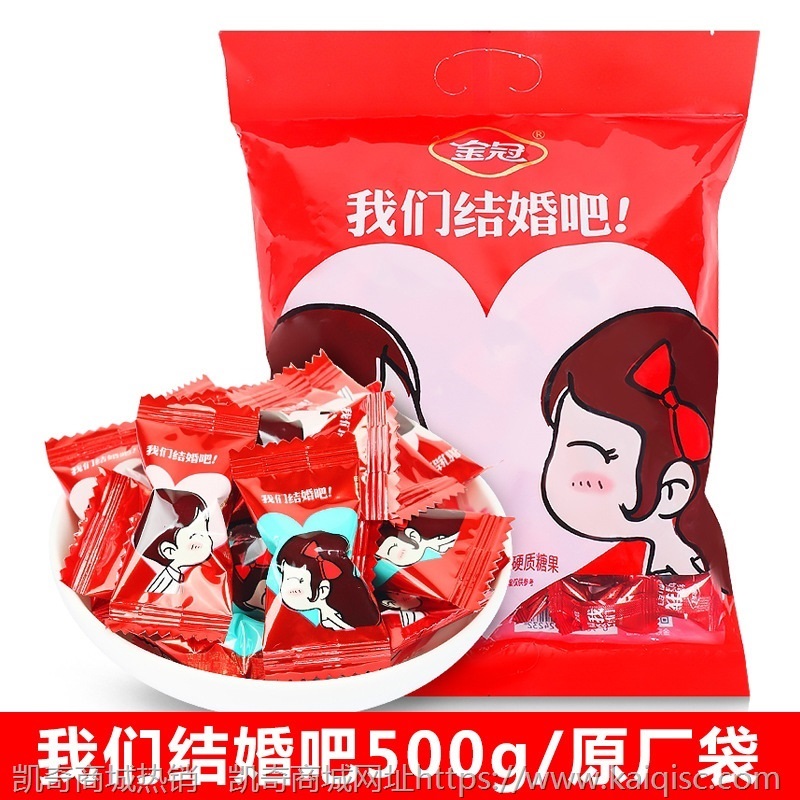 结婚喜糖结婚糖果喜糖批发婚庆满月宴喜糖散装糖果批发儿童零食