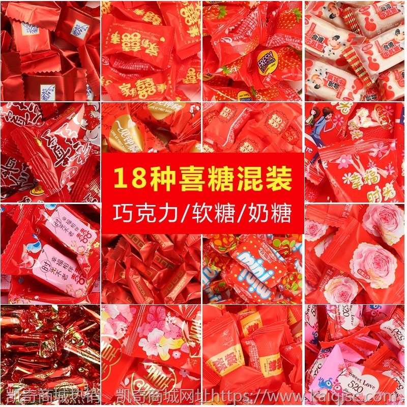 便宜糖 婚庆喜糖结婚喜糖创意散装5斤袋装 混搭发货 批发包邮