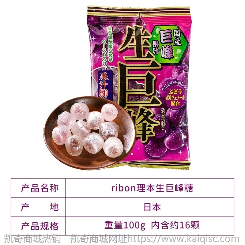 日本进口零食 RIBON理本水果糖牛奶糖汽水味糖果喜糖批发网红葡萄