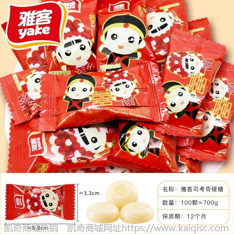 散装阿尔卑斯硬糖红色糖果结婚喜糖散装宝宝满月牛奶水果糖小硬糖