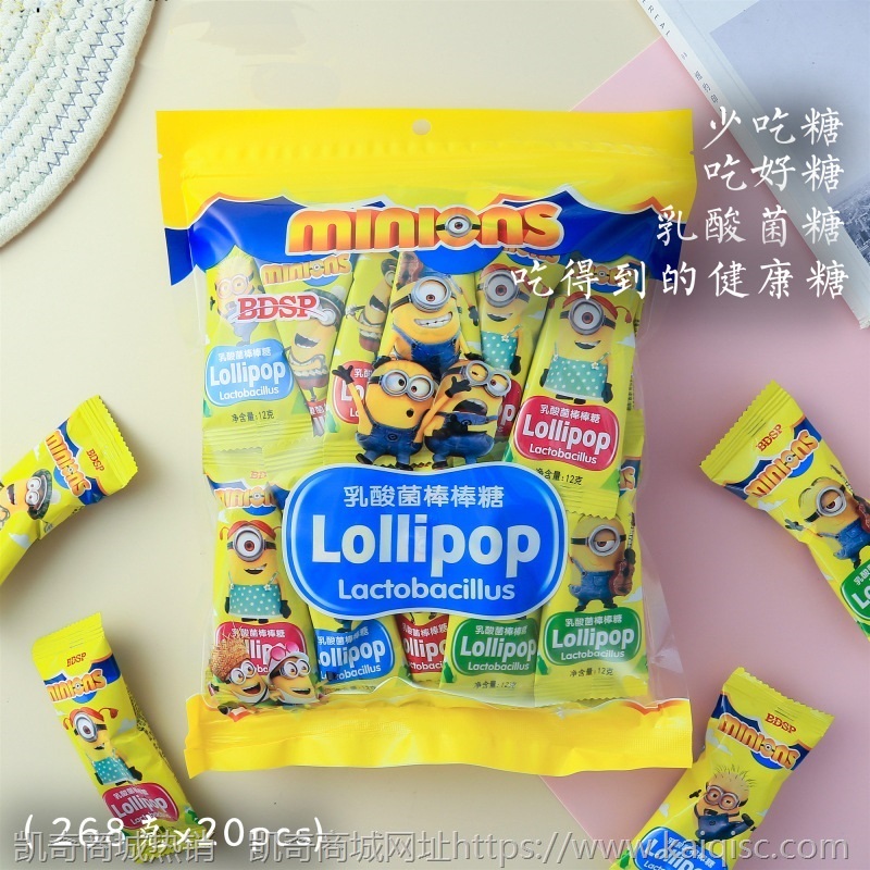 香港进口小黄人乳酸菌棒棒糖268g儿童糖果批发喜糖硬糖休闲零食