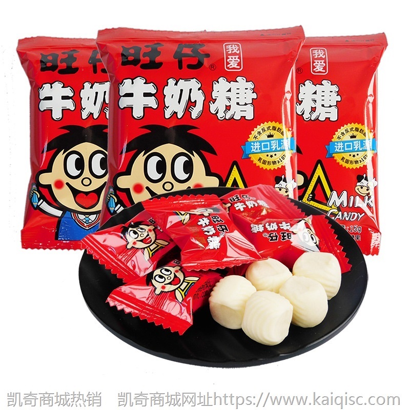 旺旺旺仔牛奶糖15g/袋结婚庆婚礼喜糖糖果批发散装儿童小零食批发