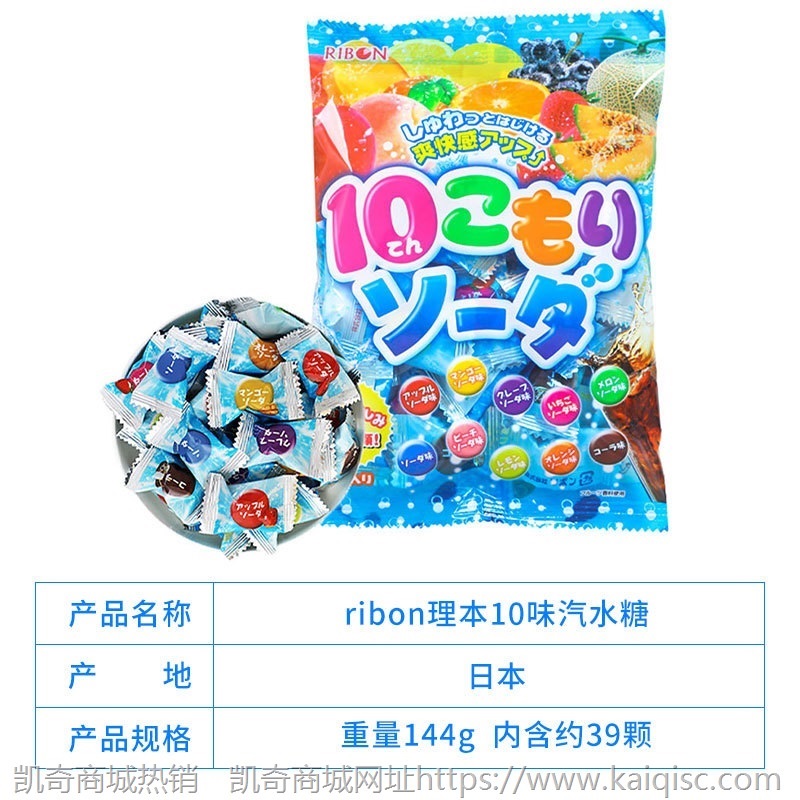 日本进口零食 RIBON理本水果糖牛奶糖汽水味糖果喜糖批发网红葡萄