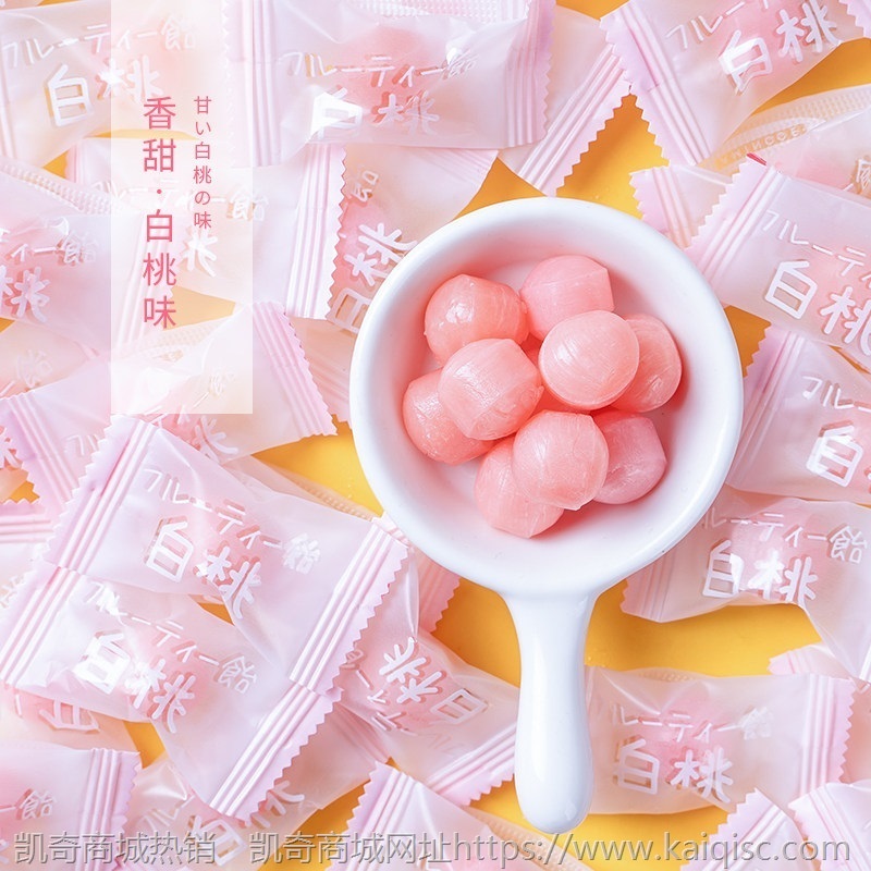 高颜值白桃硬糖薄荷葡萄味糖果散装 少女心结婚喜糖招待糖果清新