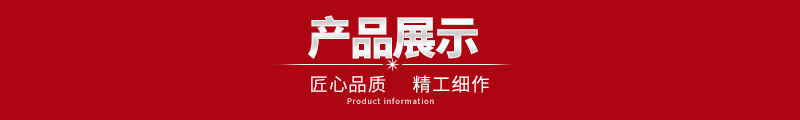 产品展示