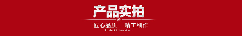 产品实拍