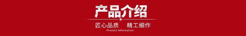 产品介绍