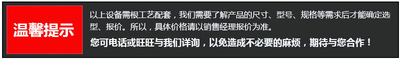 温馨提示.jpg