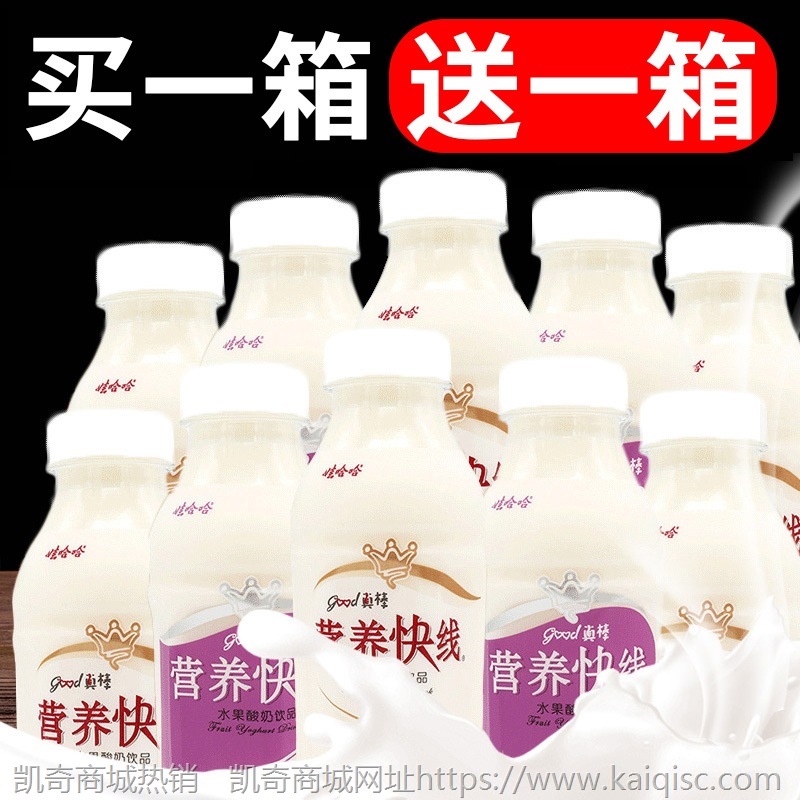 营养快线350ml*12瓶早餐奶哇哈哈牛奶小瓶饮料椰子味奶整箱