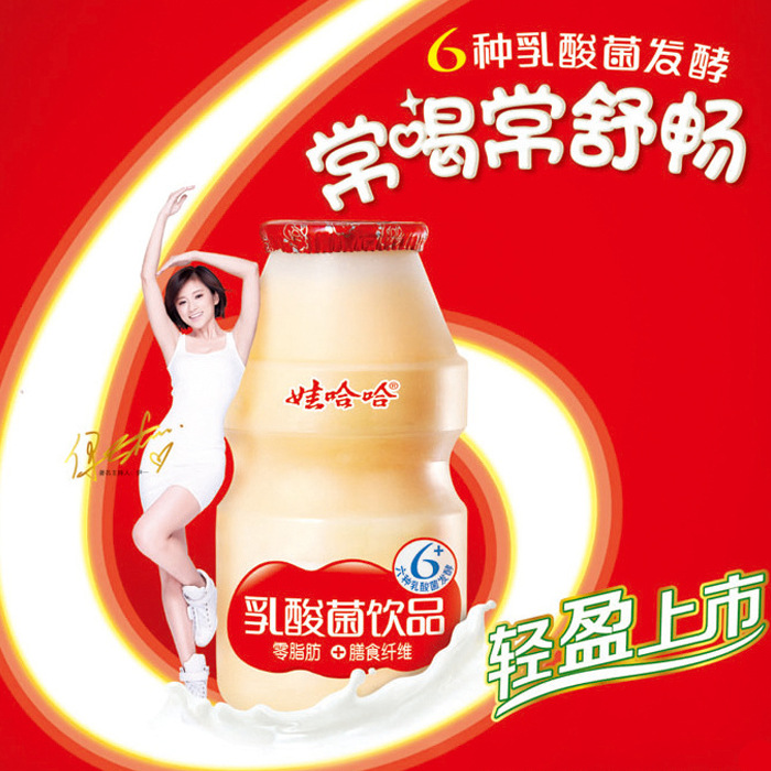 娃哈哈乳酸菌奶100ml*32瓶酸牛奶饮料零食休闲食品