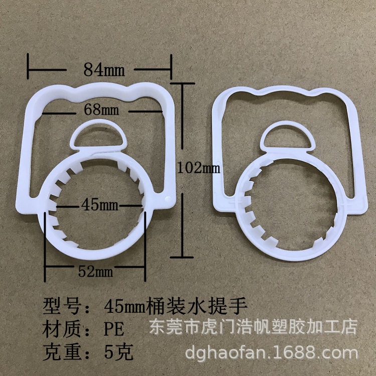 厂家批发 现货4L5L饮用水桶提手 45瓶口大水桶提把来图定制LOGO