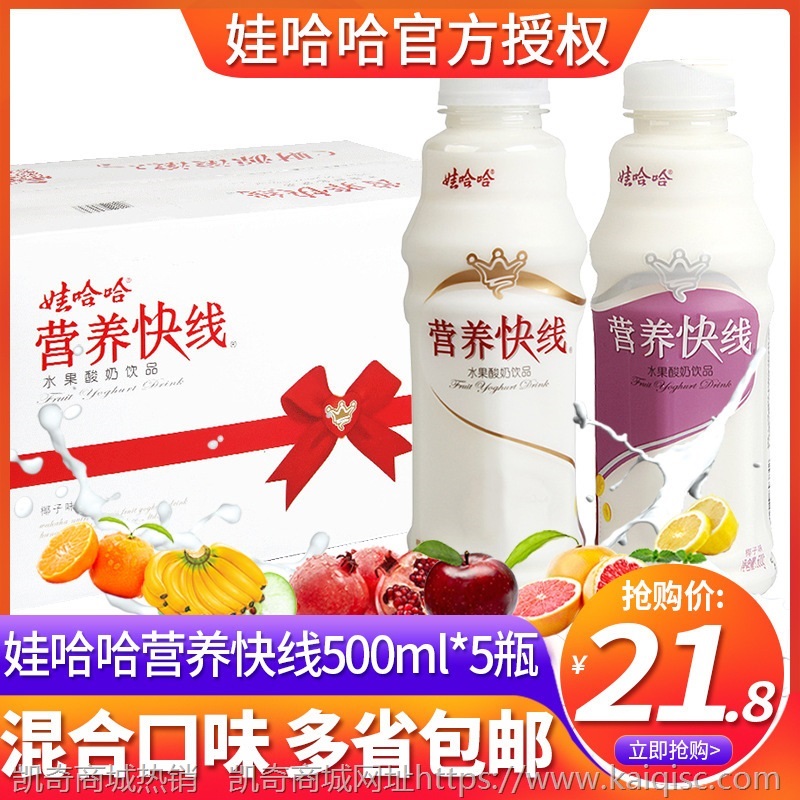 娃哈哈营养快线500ml*15瓶整箱原味菠萝味大瓶儿童营早餐牛奶饮料