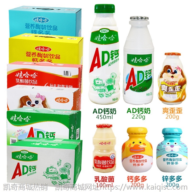 批发娃哈哈AD钙奶/爽歪歪酸奶饮品/乳酸菌饮品多规格多口味