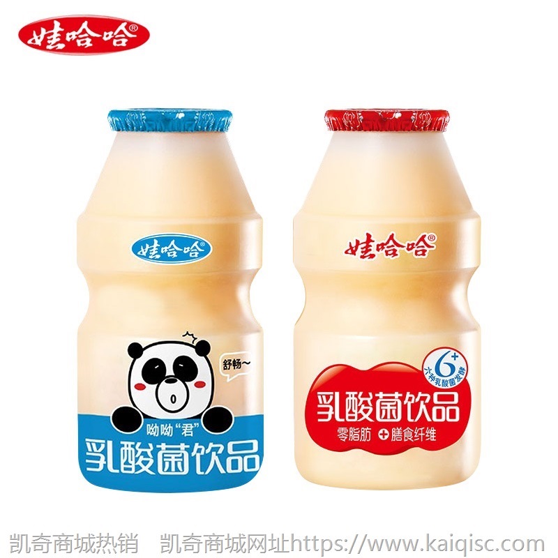 娃哈哈乳酸菌饮品整箱100ml*20瓶酸奶饮料哟哟君儿童营养早餐牛奶