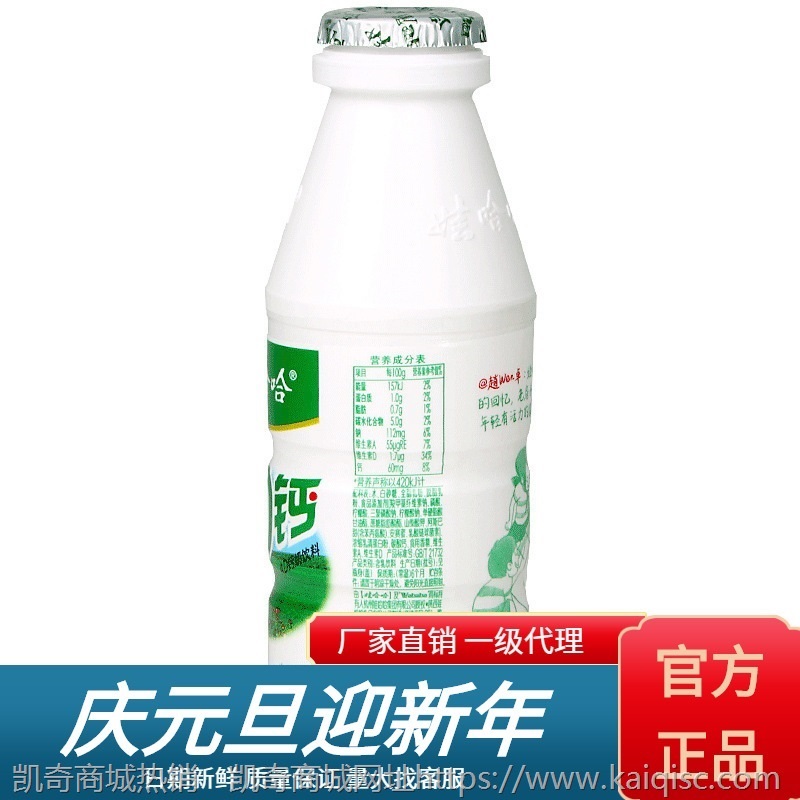 娃哈哈AD钙奶220ml*20瓶箱儿童牛奶含乳饮料早餐整箱原味