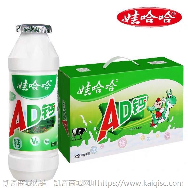 新货娃哈哈小AD钙奶100ml*20/40瓶学生早餐酸奶牛奶零食饮料批发