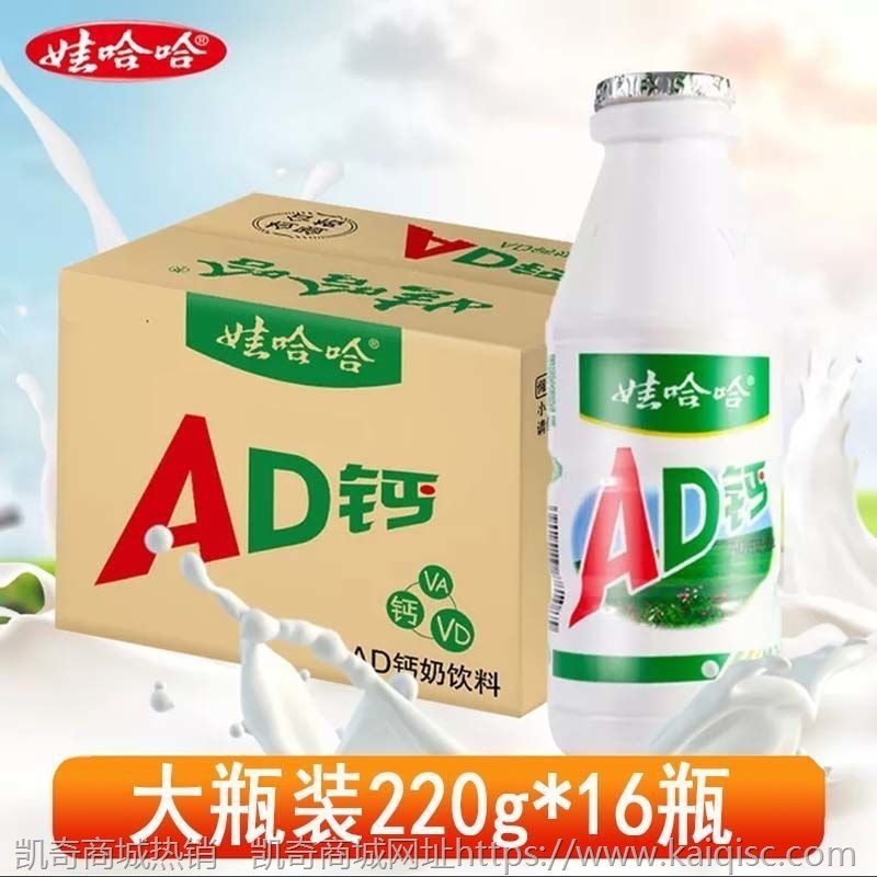 娃哈哈AD钙奶40瓶20瓶100g整箱儿童牛奶酸奶含乳饮料怀旧一件代发