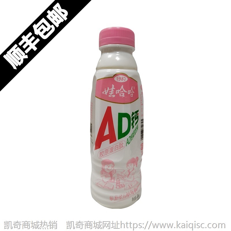 【顺丰包邮】娃哈哈AD钙奶大瓶装钙奶含乳饮料450ml儿童早餐牛奶
