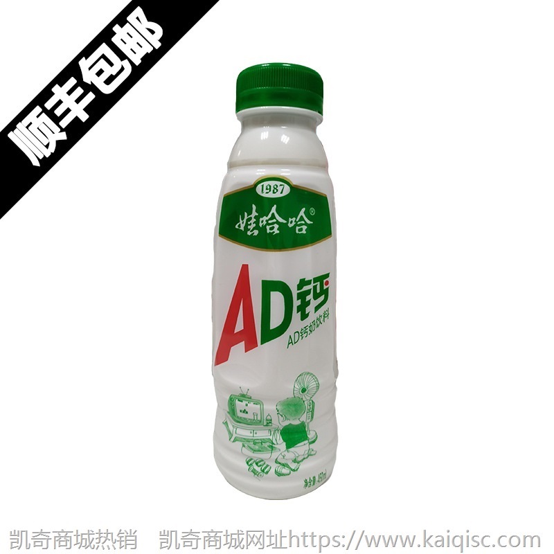 【顺丰包邮】娃哈哈AD钙奶大瓶装钙奶含乳饮料450ml儿童早餐牛奶
