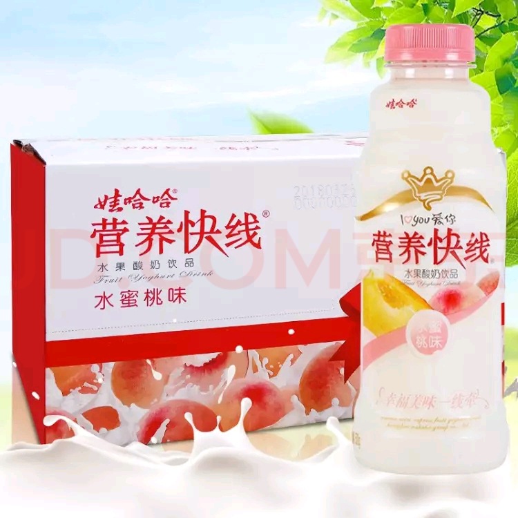 娃哈哈营养快线 500ml*15瓶整箱 水果酸奶饮品营养早餐奶