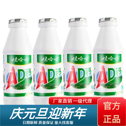 娃哈哈AD钙奶220ml*20瓶箱儿童牛奶含乳饮料早餐整箱原味