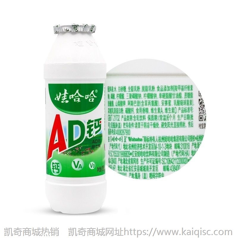 娃哈哈ad钙奶110ml/瓶儿童早餐奶营养牛奶酸奶乳酸菌饮料整箱批发