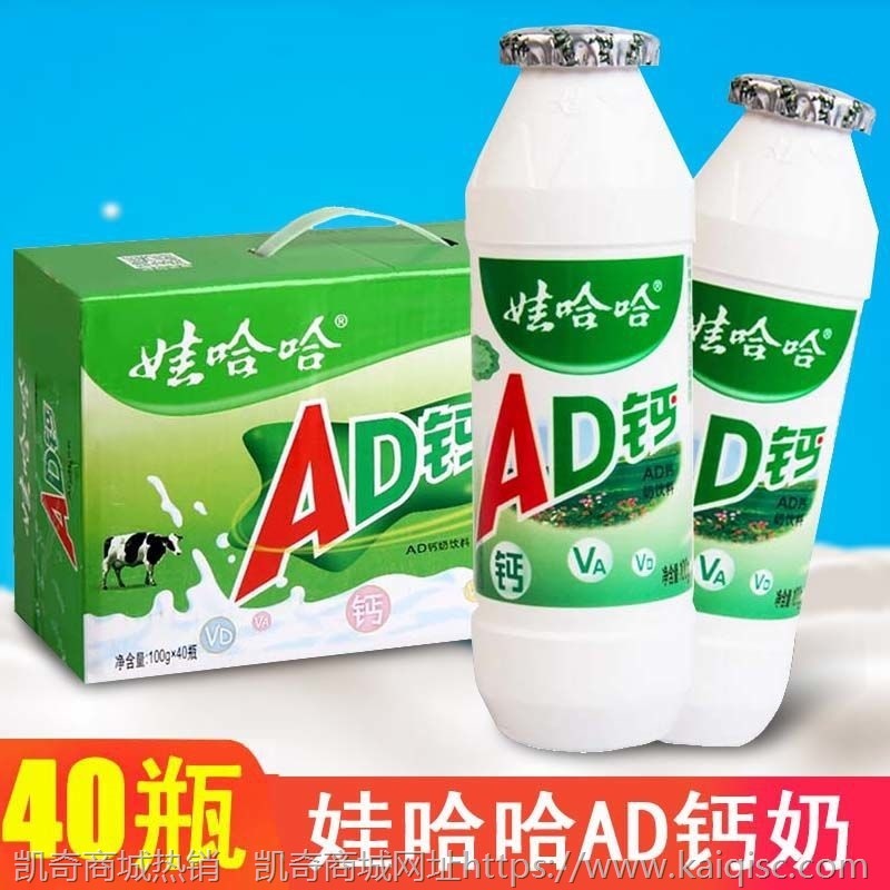 娃哈哈AD钙奶40瓶20瓶100g整箱儿童牛奶酸奶含乳饮料怀旧一件代发