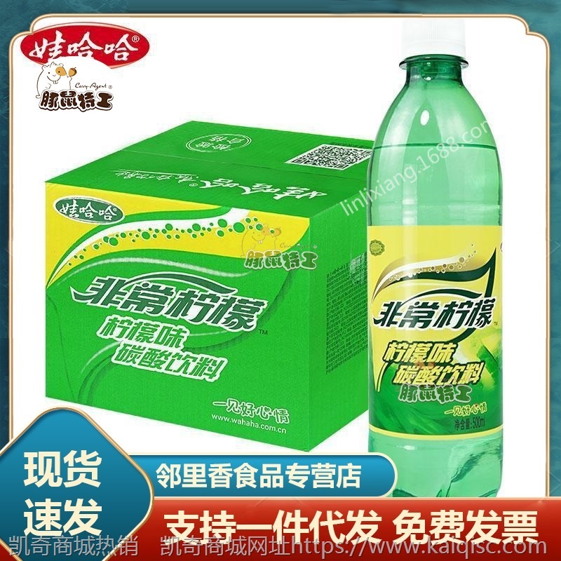 包邮娃哈哈非常可乐非常柠檬碳酸饮料500mlx8/12瓶整箱批发学生饮