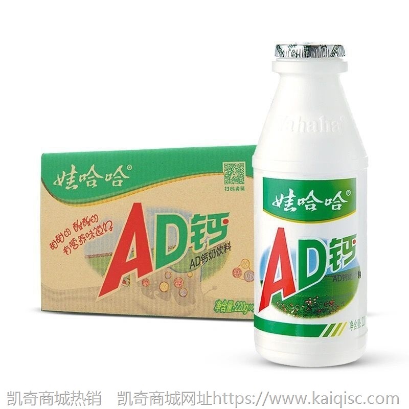 娃哈哈ad钙奶110ml/瓶儿童早餐奶营养牛奶酸奶乳酸菌饮料整箱批发