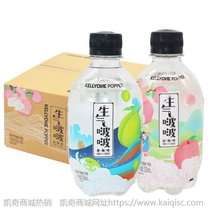 Kellyone生气啵啵水果味苏打气泡水饮料春季桃花味饮品330ml*12瓶